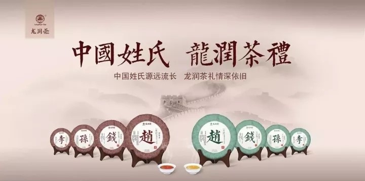 庆祝中国共产党诞辰100周年——龙润茶杯“百名诗人·写百家姓”<font color='red'>征稿</font>启事