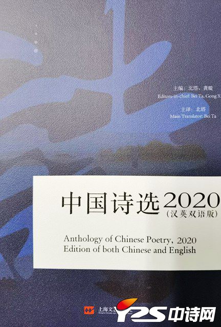 汉英双语版《中国诗选2021》全球<font color='red'>征稿</font>启事