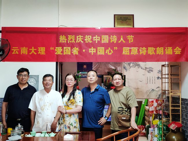 云南省大理州庆祝中国诗人节