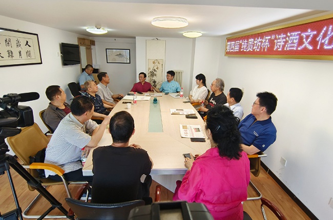 第四届“纯贵坊杯”诗酒文化论坛在北京举办