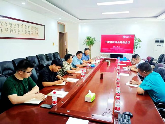 西平籍著名新诗先驱于赓虞研讨会筹备会议在河南大学文学院召开