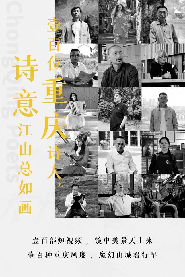 中国诗界最大规模的影像表达：100位诗人联手梅见，为你读诗100天！