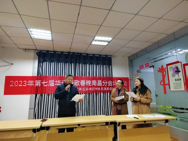 2023年第七届华语诗歌春晚南昌分会场活动成功举行