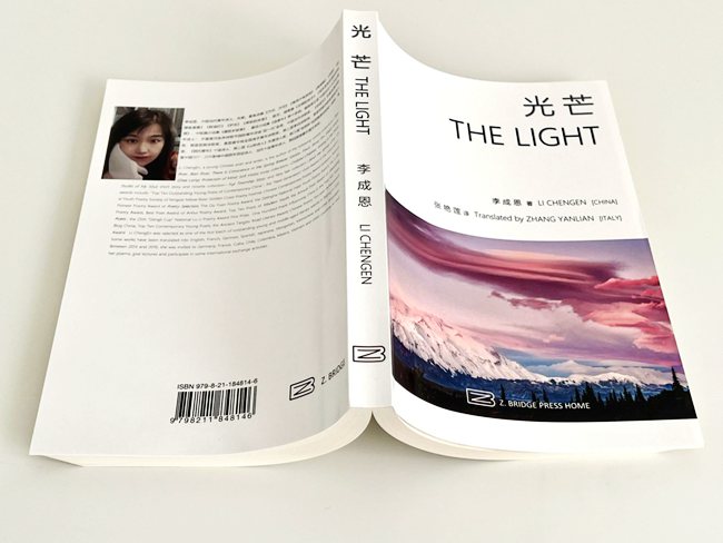 李成恩中英双语诗集《光芒》在美国出版108首自白诗犹如一道诗的彩虹