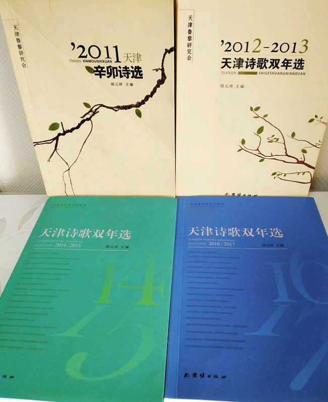 《天津诗歌双年选（2022——2023）》征稿启事