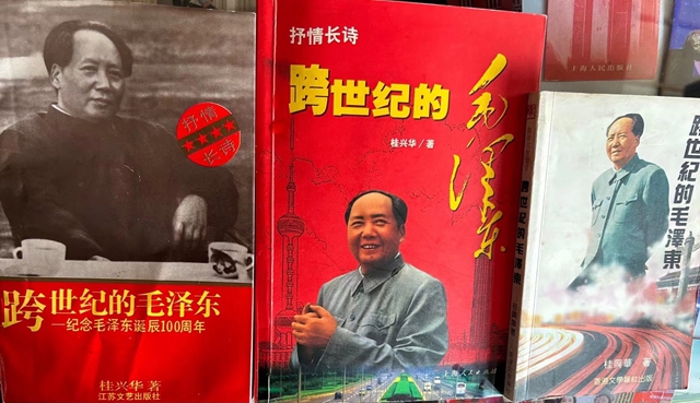 纪念毛泽东诞辰一百三十周年 桂兴华、宋怀强＂双打＂讲座，新意迭出