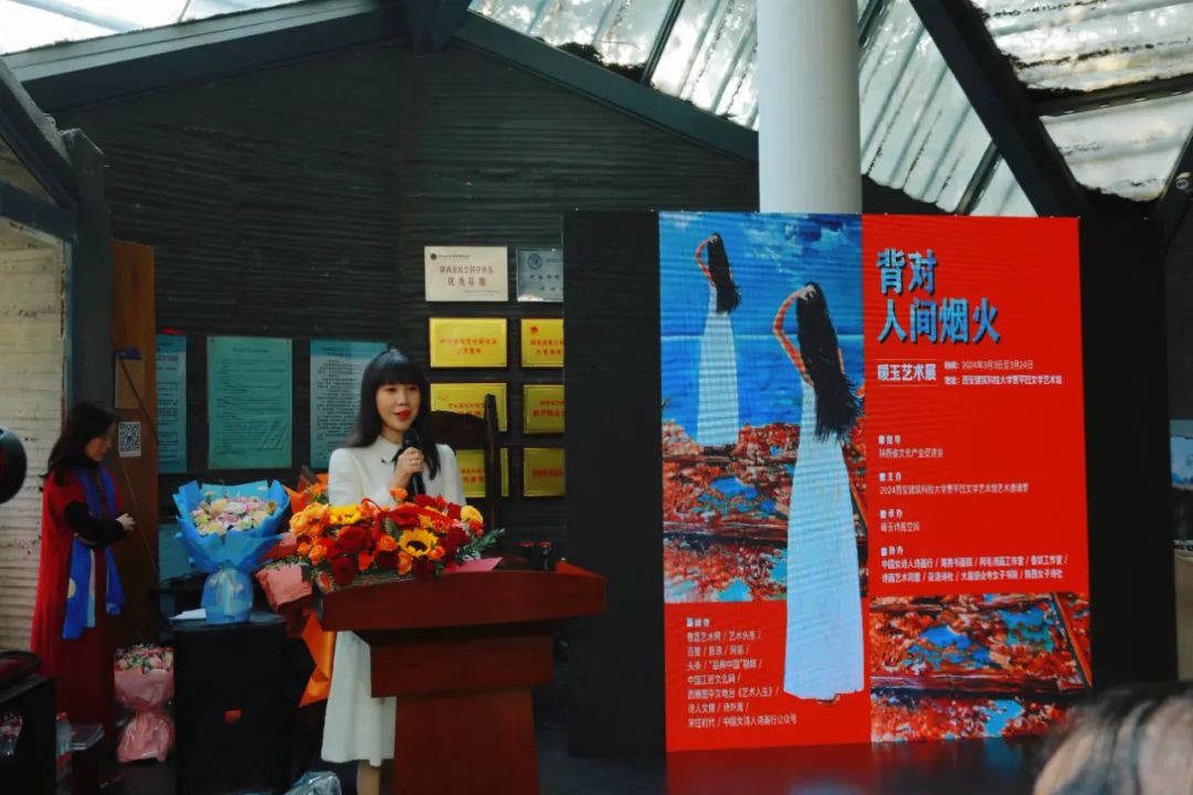 2024中国女诗人诗画行暨“背对人间烟火——暖玉艺术展”的致辞