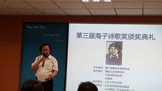 评论家张清华在宣读海子诗歌奖获得者朵渔授奖词