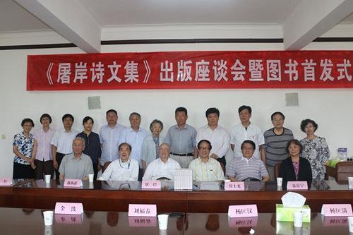 6月底，《屠岸诗文集》出版座谈会在北京举行。会后，屠岸(前排左三)与众嘉宾合影。人民文学出版社供图。