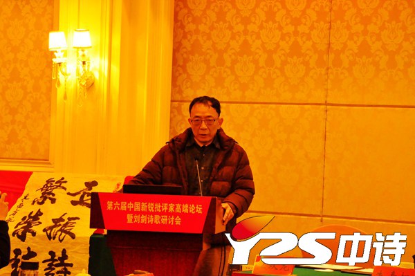 诗人梁小斌在论坛开幕式上讲话