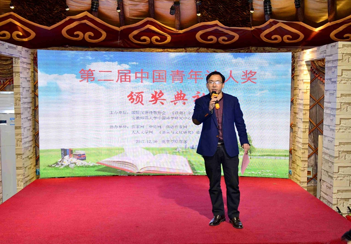 谭五昌在第二届中国青年诗人奖颁奖典礼上讲话.jpg