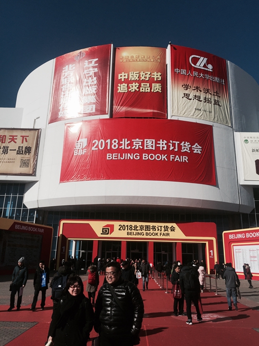 北京图书订货会在中国国际展览中心召开.jpg