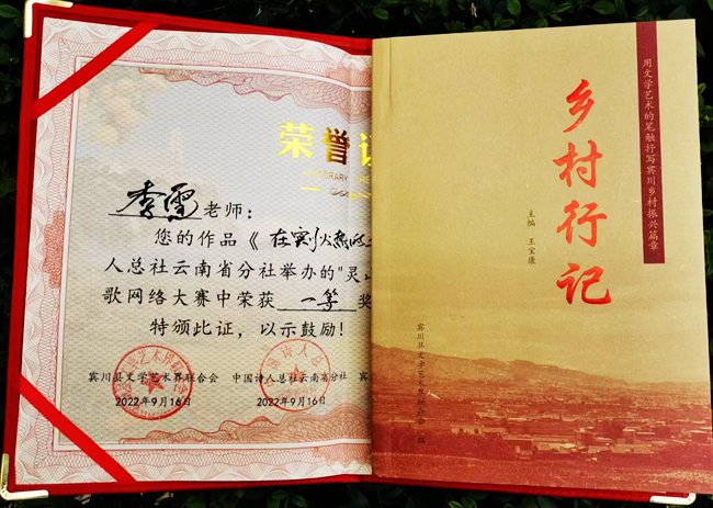 云南省祥云县15位作家诗人在喜迎二十大征文赛中获奖