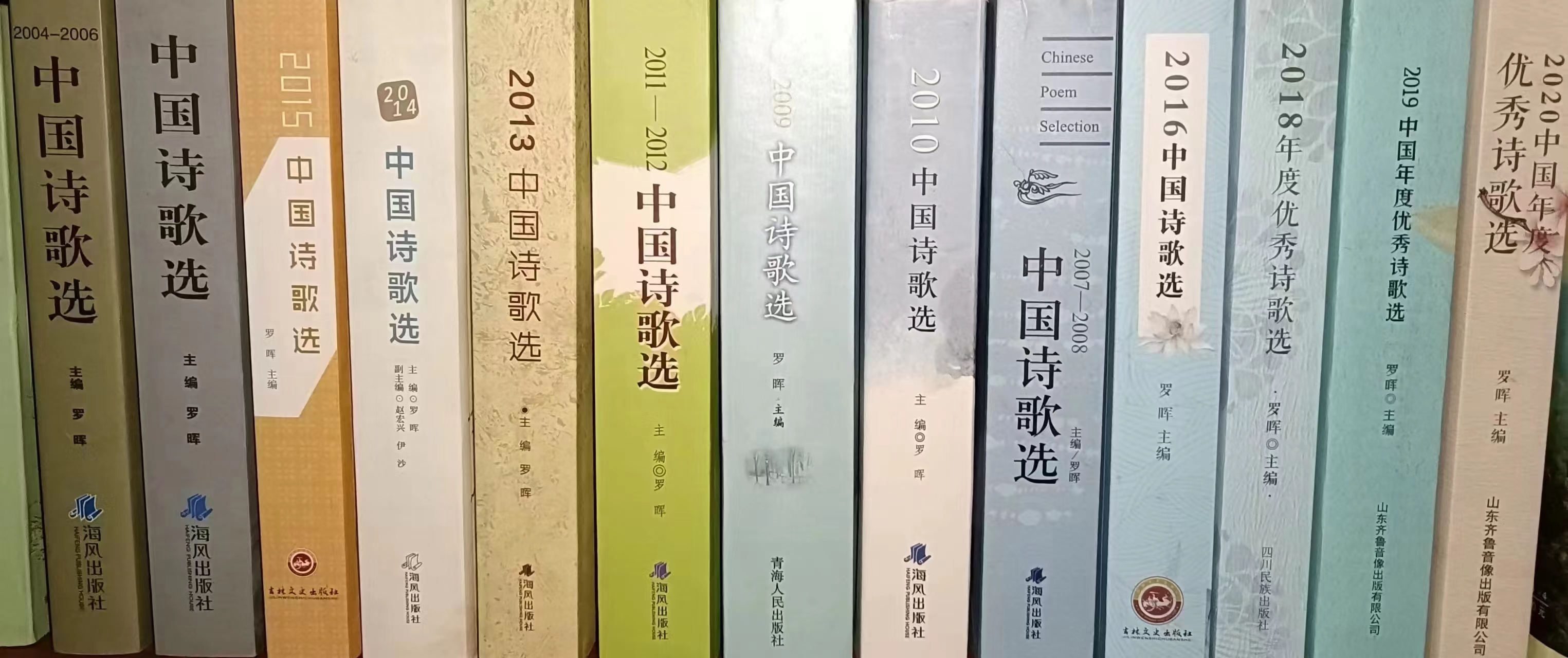 《2023中国年度优秀诗歌选》征稿启事